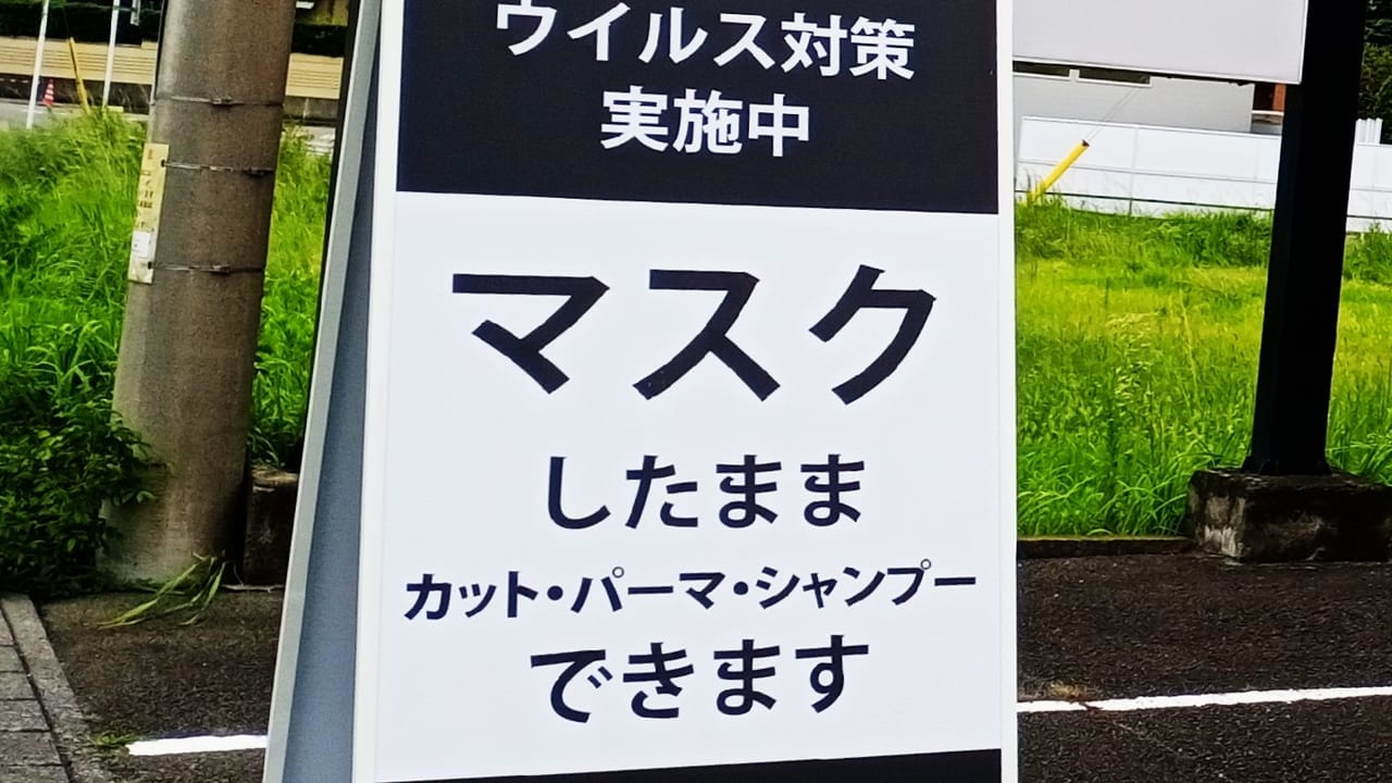 お店みちゃお 号外net 藤枝市 焼津市 島田市 牧之原市